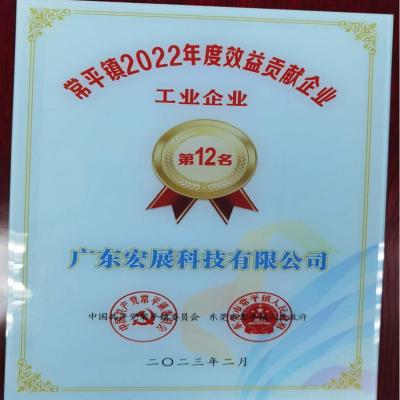 Lab Companion ganhou a 12ª contribuição anual de benefício empresarial da cidade de Changping em 2022