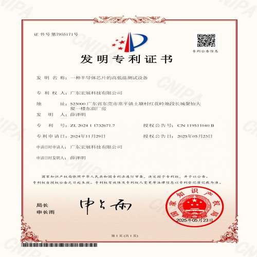 Guangdong Lab Companion celebra avanço em testes de semicondutores com nova patente